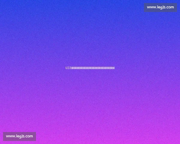 U22国足迎战阿曼青春对决检验新周期备战成色与实力碰撞的关键一役